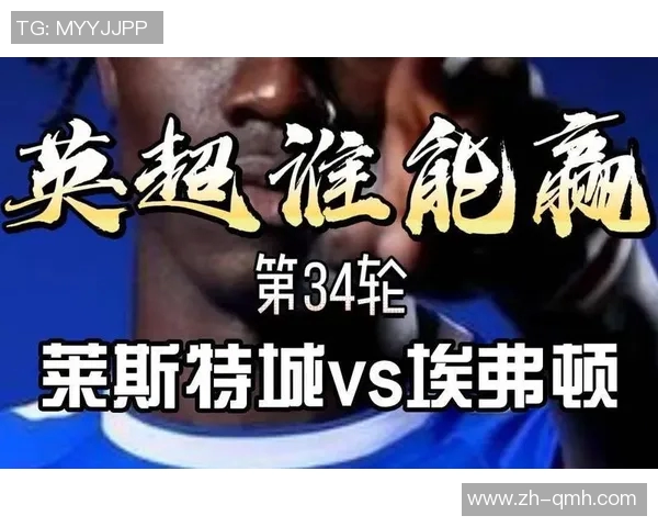 莱斯特城主场迎战埃弗顿双方争夺英超宝贵积分之战